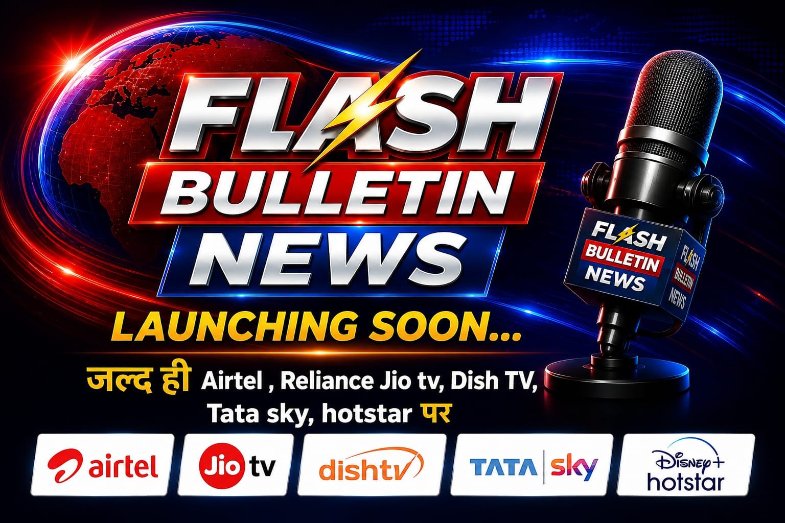 Flash Bulletin News
